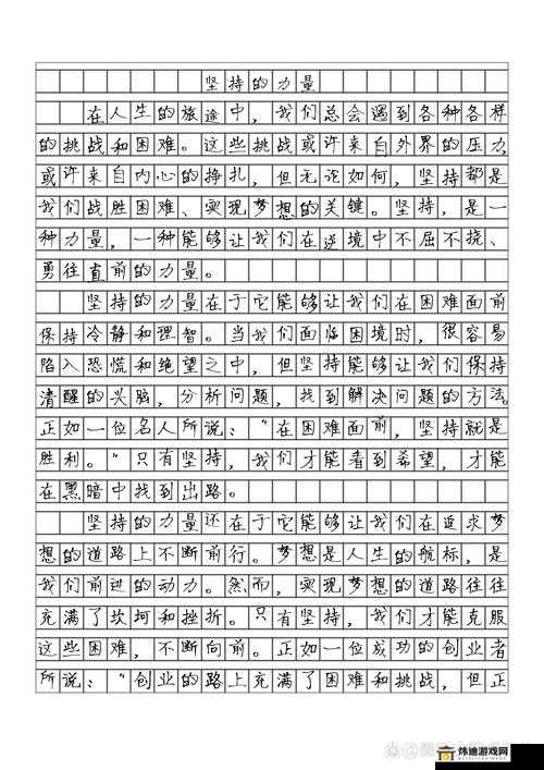 发了狠的往里撞古言解析：勇气与决心的隐喻