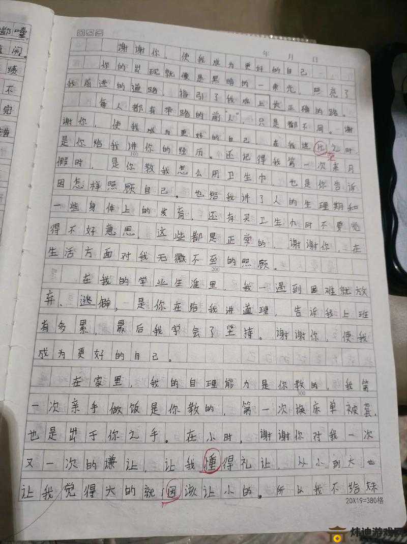 妹妹中考前让我C了1次作文啊：成长中的小秘密