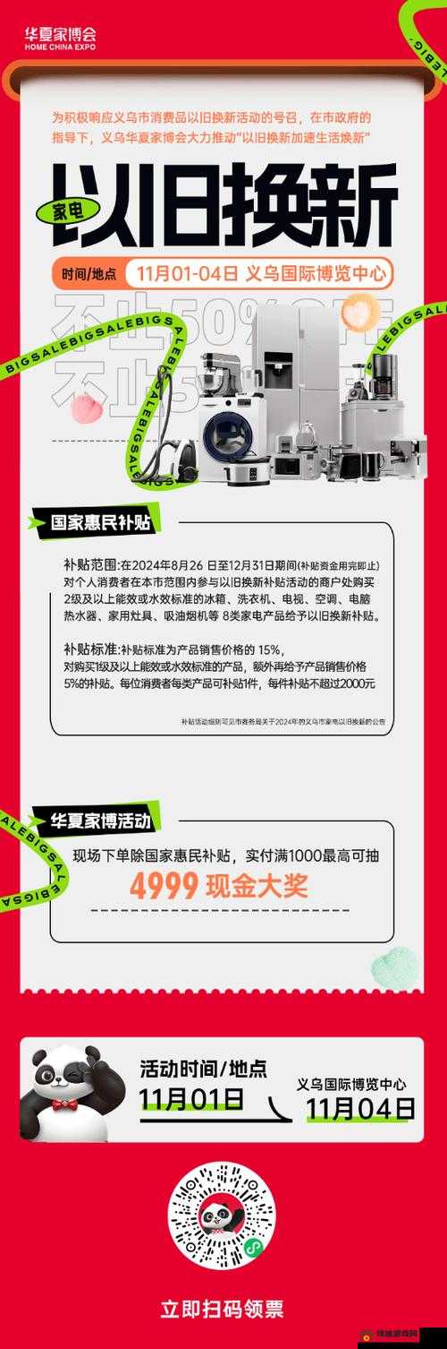 国精产品999国精产：开启品质生活新篇章