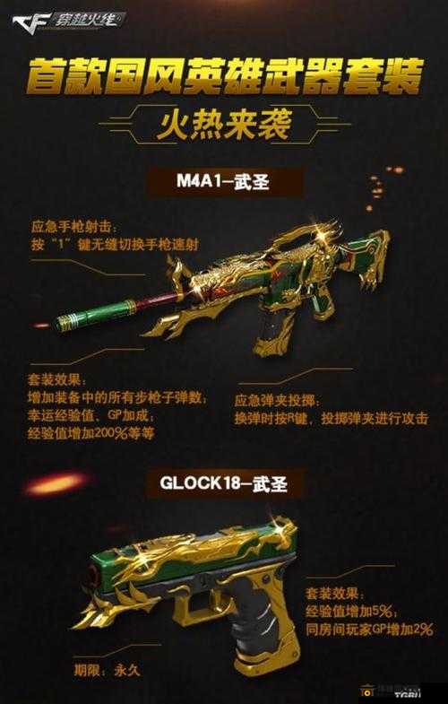 穿越火线 M4A1 武圣：性能解析与综合评价，带你全面了解它怎么样