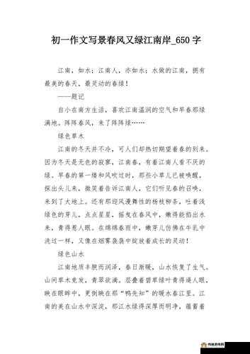 春风又绿江南岸全红妈妈的爱温暖人心