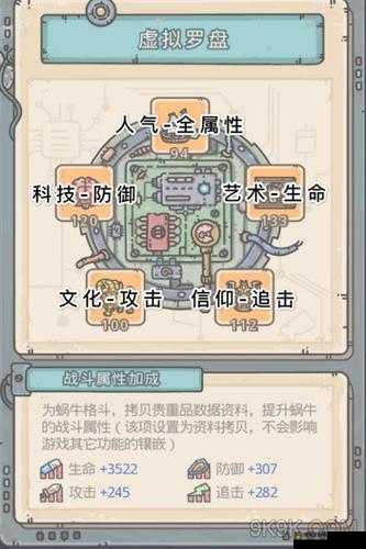 最强蜗牛罗盘攻略：探索筛选技巧深度解析