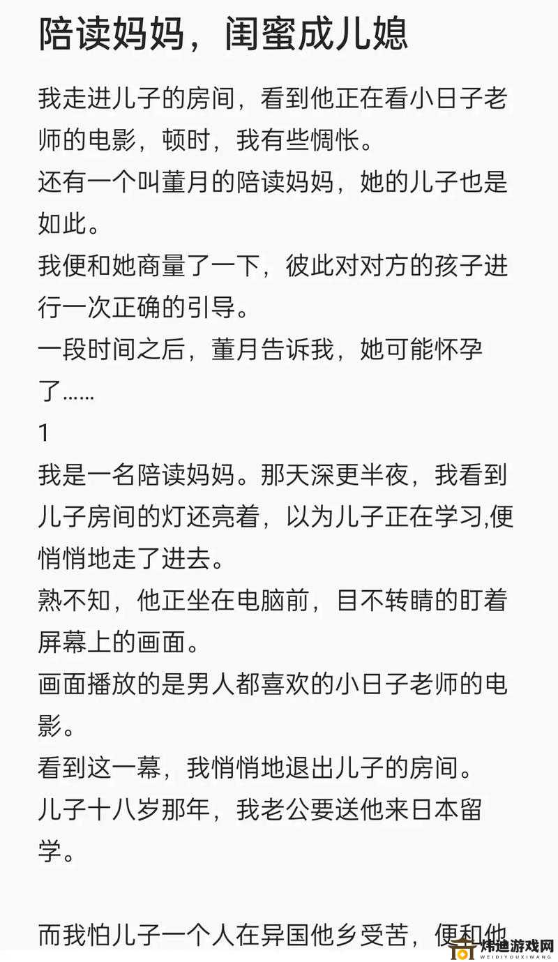 我的精壶妈妈小说全文阅读：体验奇幻之旅