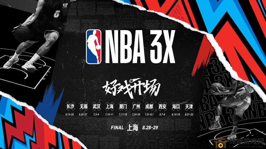 九幺免费版网站nba下载：观赛无障碍，享受篮球乐趣