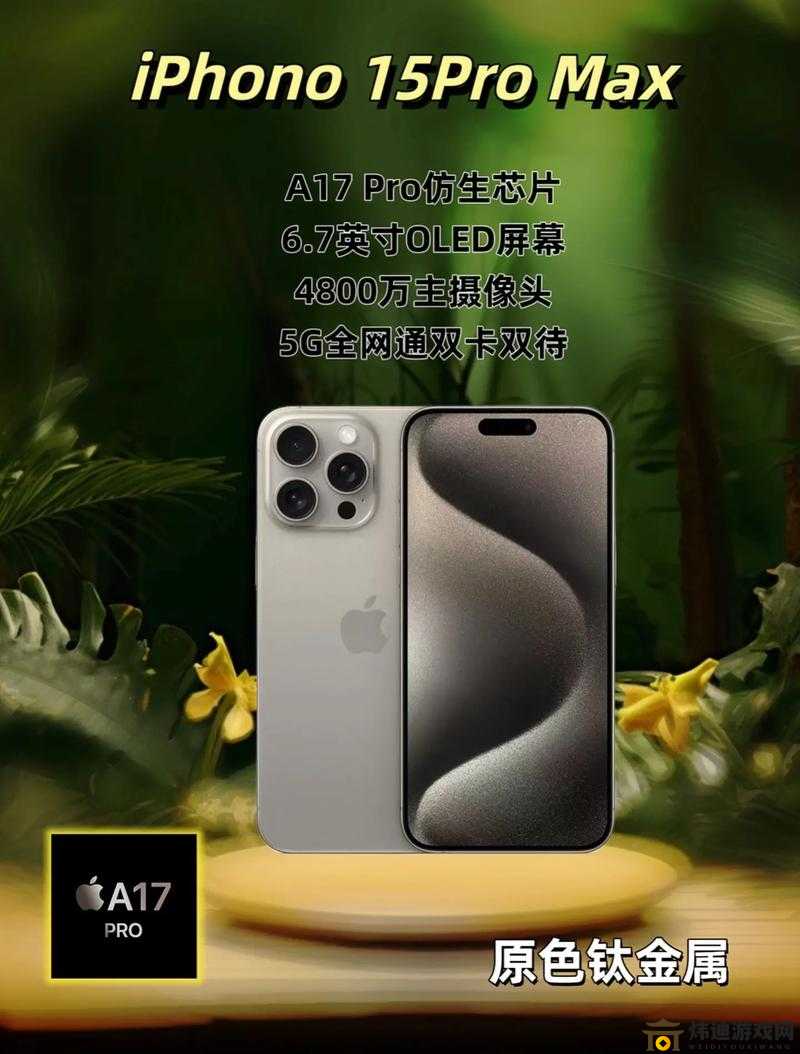 HD中国成熟IPhone：开启高端智能生活