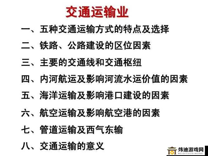 一体7交是哪5个地方：解密中国交通枢纽