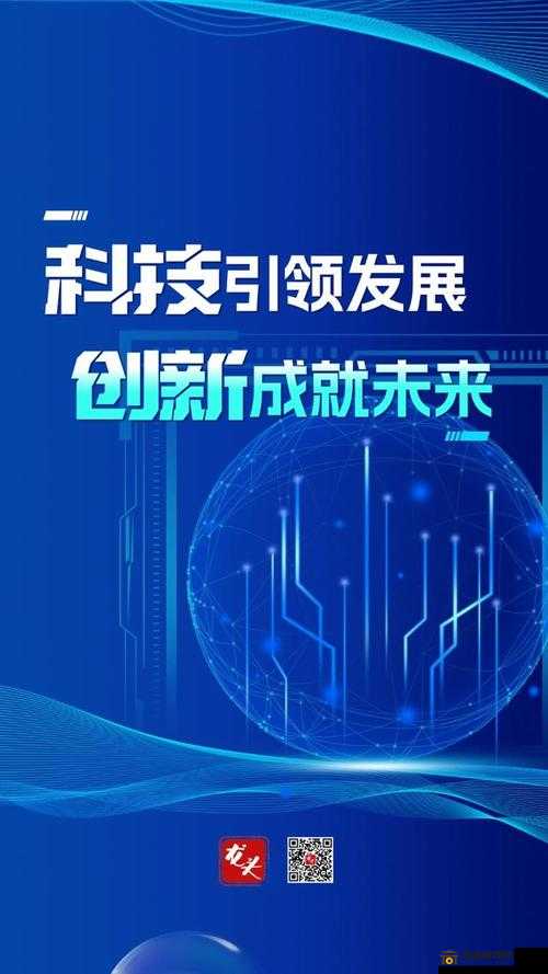 中国ⅩⅩhⅩⅩⅩ：引领未来科技创新潮流