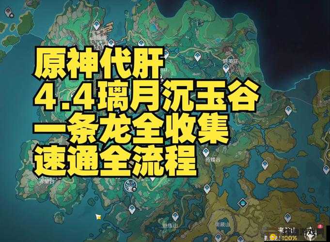 原神速通宝典：原素烘炉2分钟极速攻略