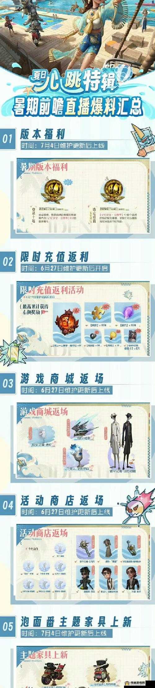 第五人格23 赛季结束时间及新赛季上线时间详细解读