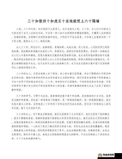 四十如虎50坐地能吸土的起源及其文化影响