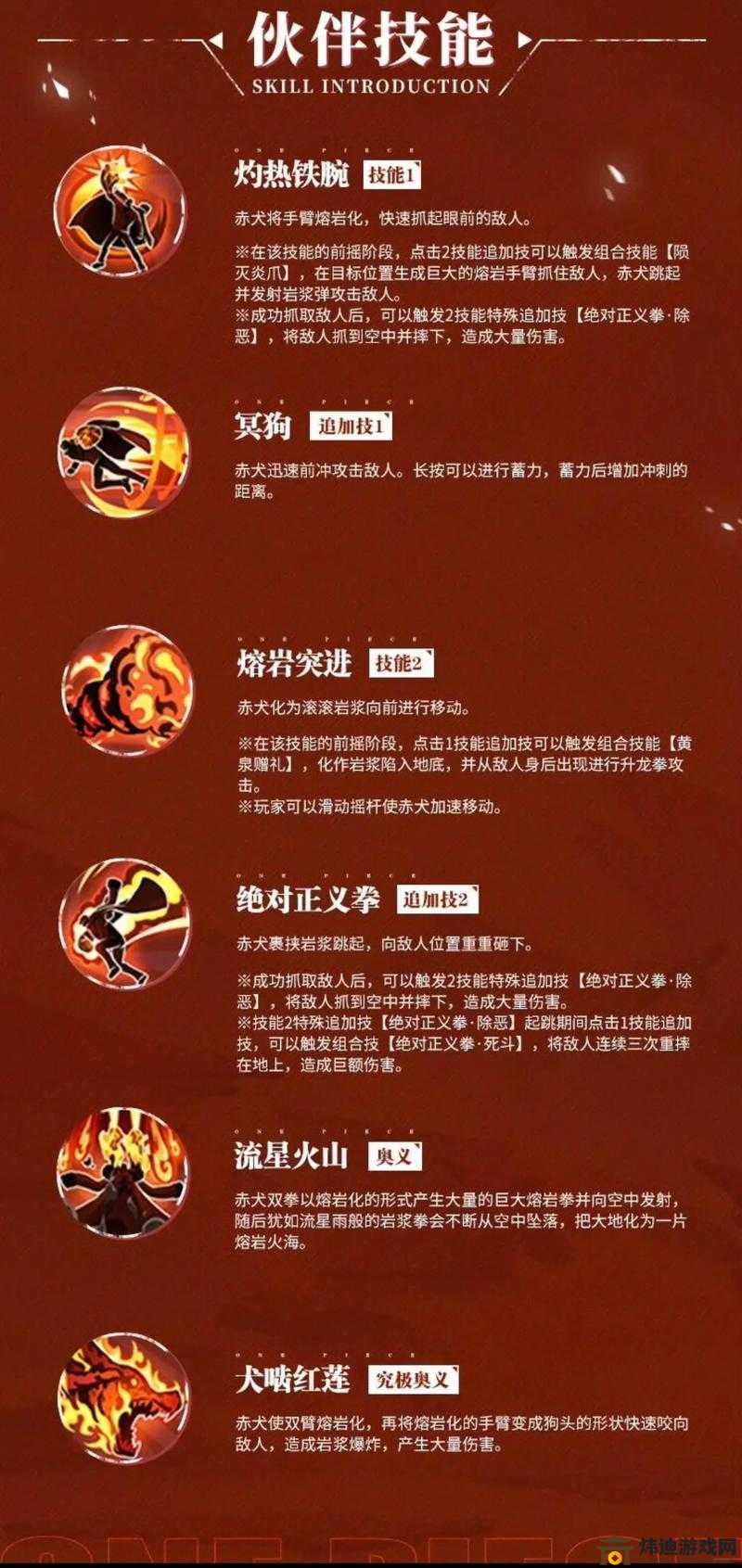 航海王热血航线日奈 PVE 技能连招技巧详解