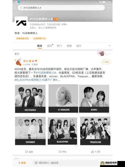 yg1app 致敬韩寒还能用吗：其现状如何