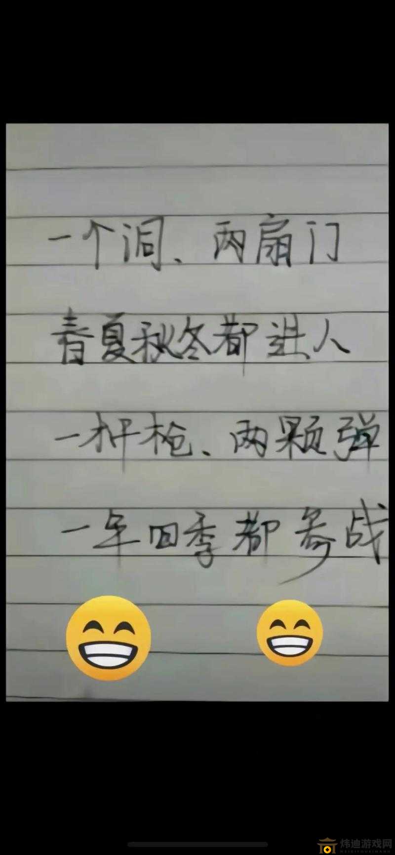 一洞二枪什么意思：解析其含义