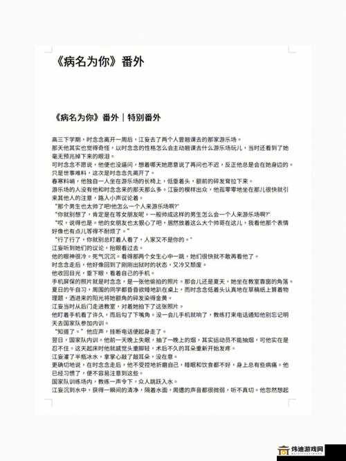 《病名为爱：谁是真凶？》