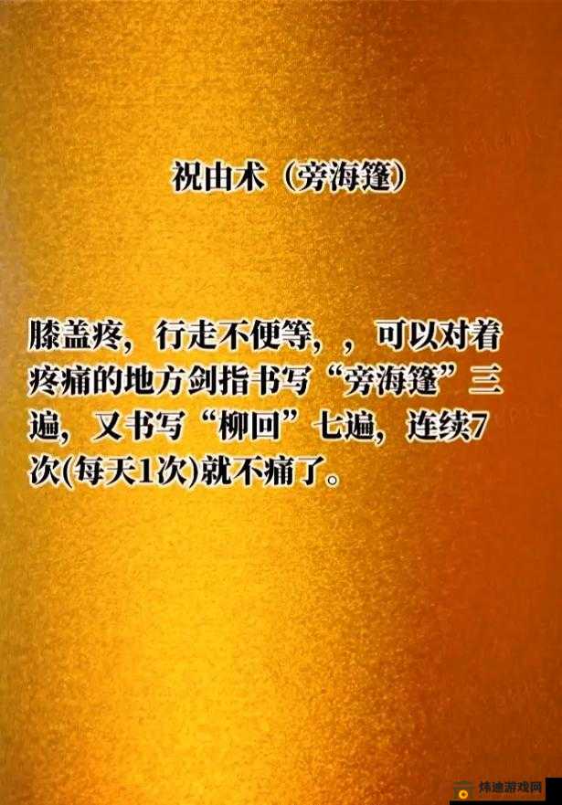 剑指远方奇缘之地：霜封遗迹深度攻略与玄学技巧解析