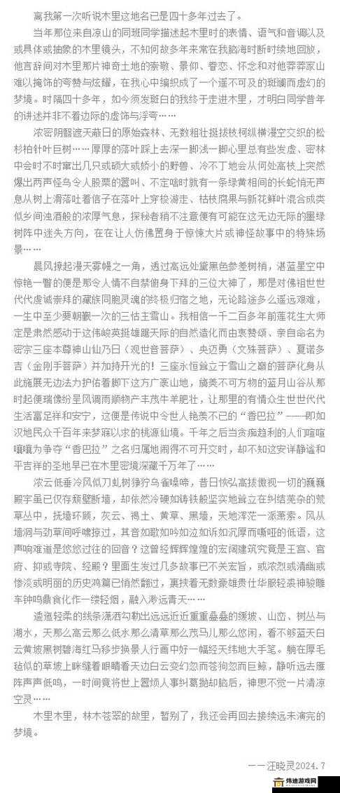 97 国产精华最好的产品据说实时更新视频之探秘