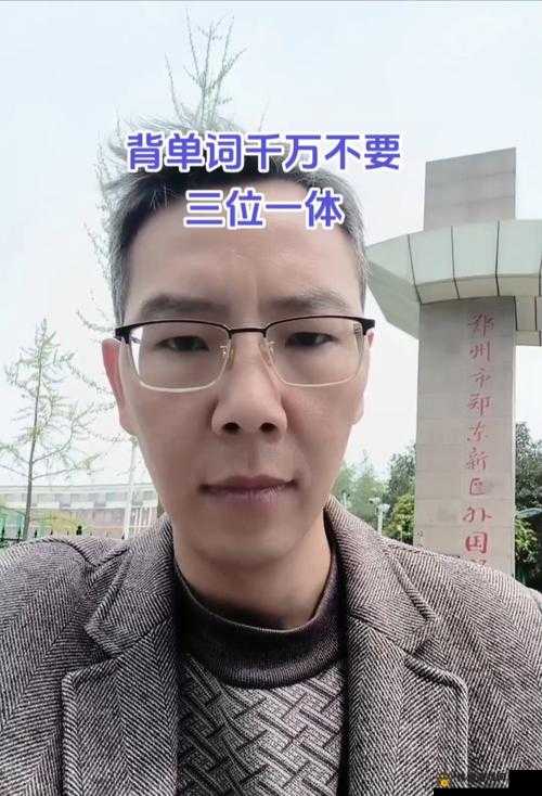 思维坐在学霸的鸡上背单词双楠：独特学习法