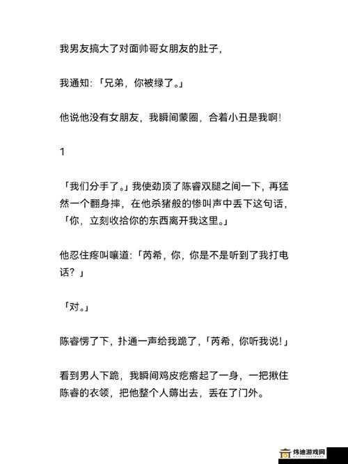 女主需要 JY 才能活的古代文：奇情之旅