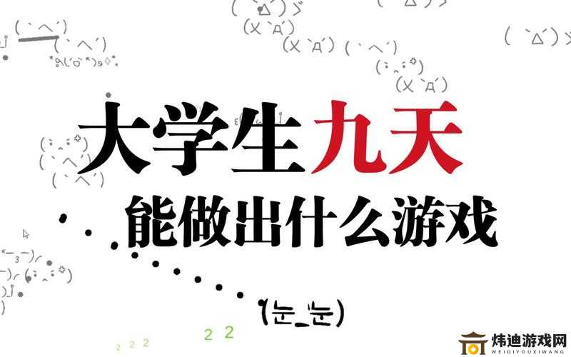 游戏开发：日本大一大二大三能否一起读