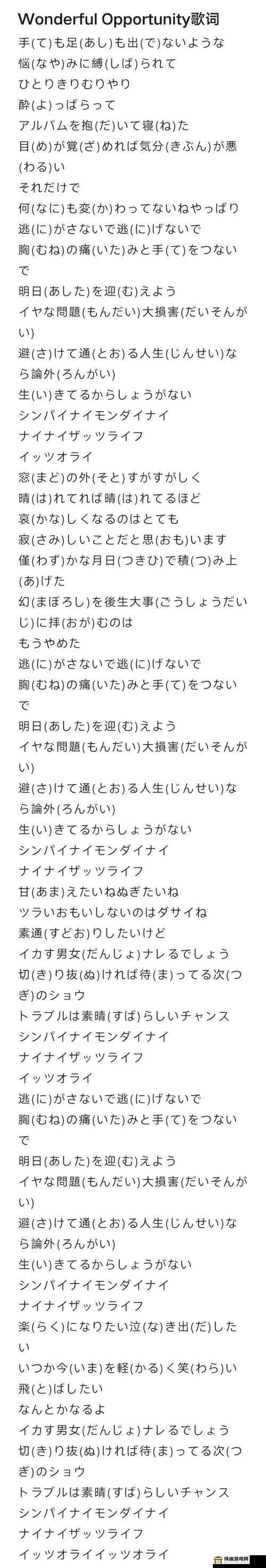 もう一度あの日のように- 中文歌詞资源全面更新