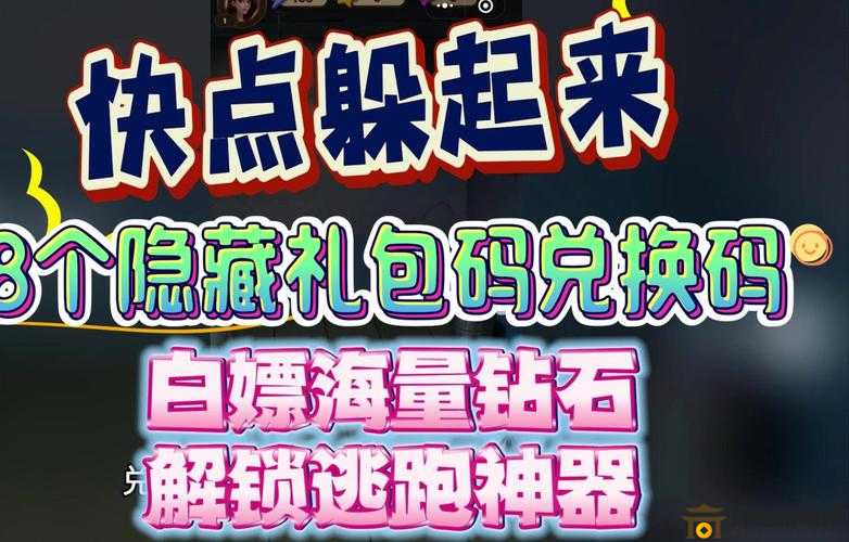 创造与魔法礼包狂欢日：4月23日独家礼包码分享