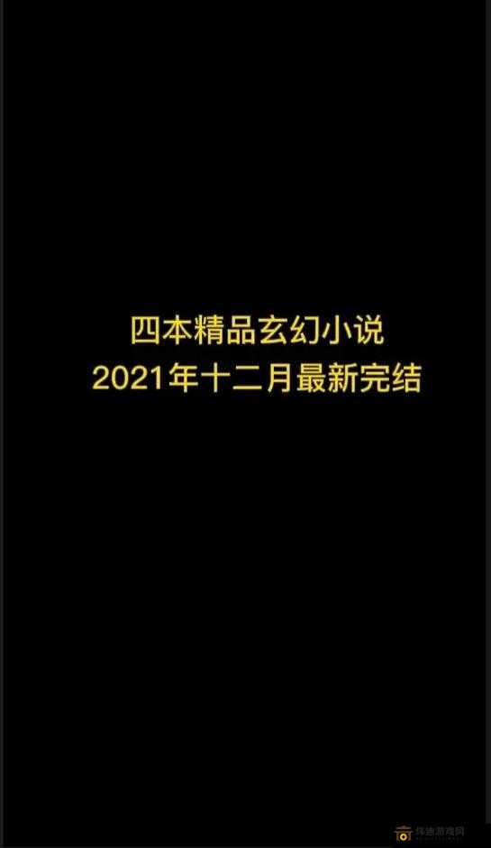 2021 最新一二三四乱码：背后的秘密