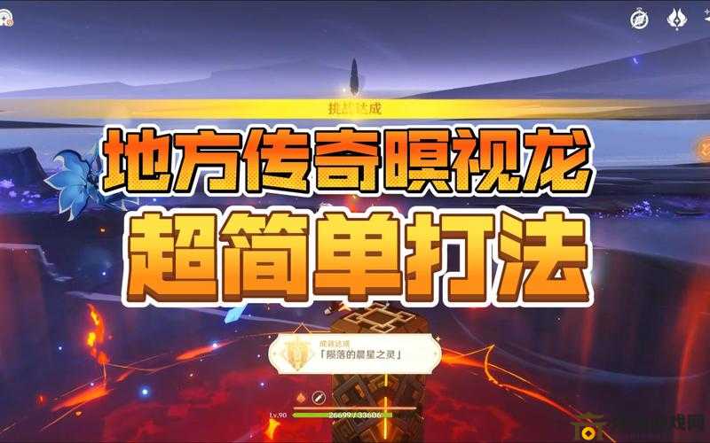 原神星辰之谜：序曲碎片位置全解析