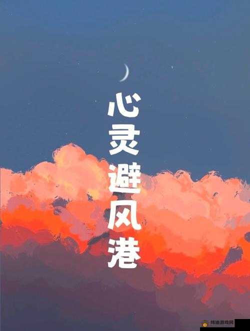 母亲的桃花源流淌：心灵的避风港