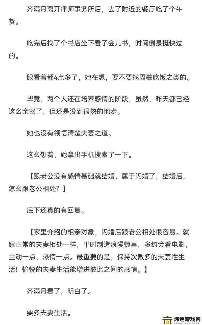 联姻对象 11h ：开启全新篇章