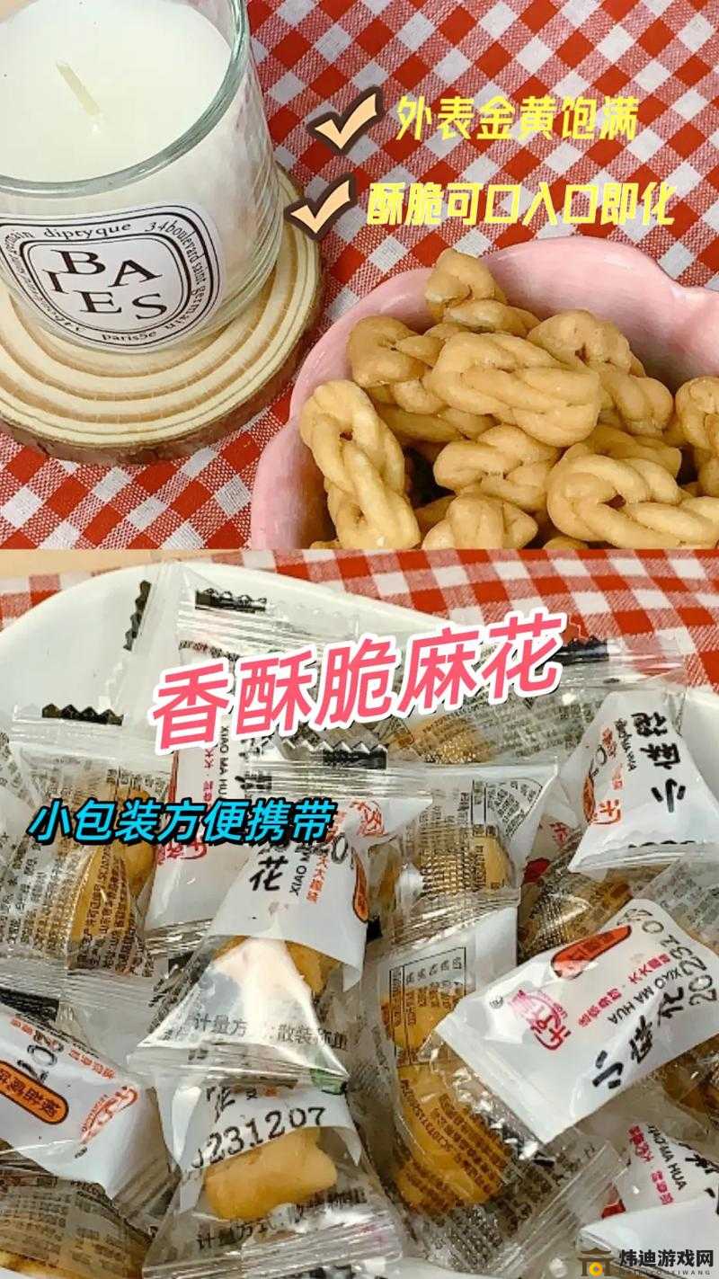 9I 果冻制作厂_911 制品厂麻花：美味的零食选择