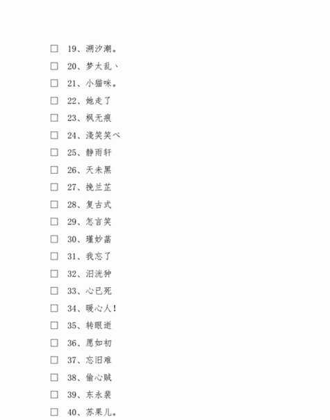 量近 2019 中文字需大全规须 1 无法访问了：原因何在