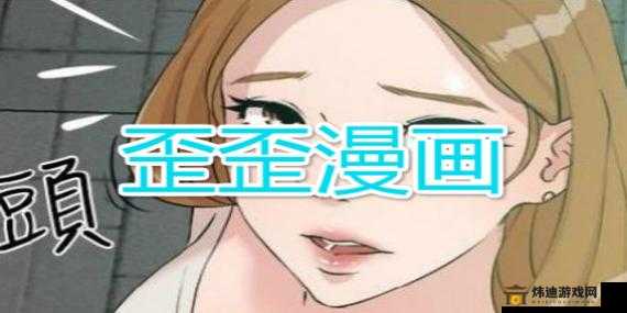 韩国 YY 无遮羞漫画在线观看：释放你的激情