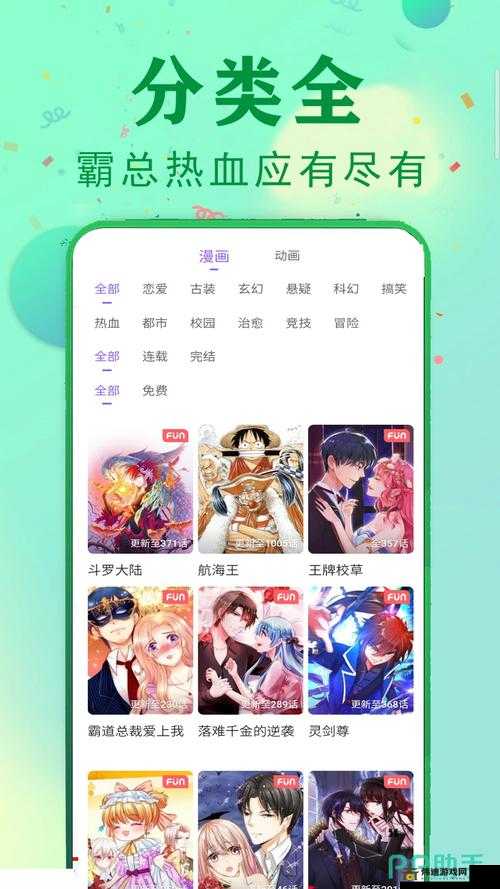 成品短动漫 app 软件大全：热门合集全在此