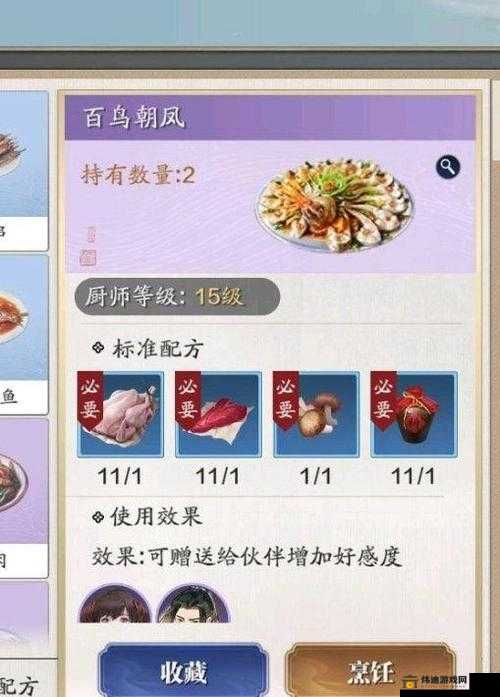 天涯明月刀手游百鸟朝凤食谱详解及材料览表