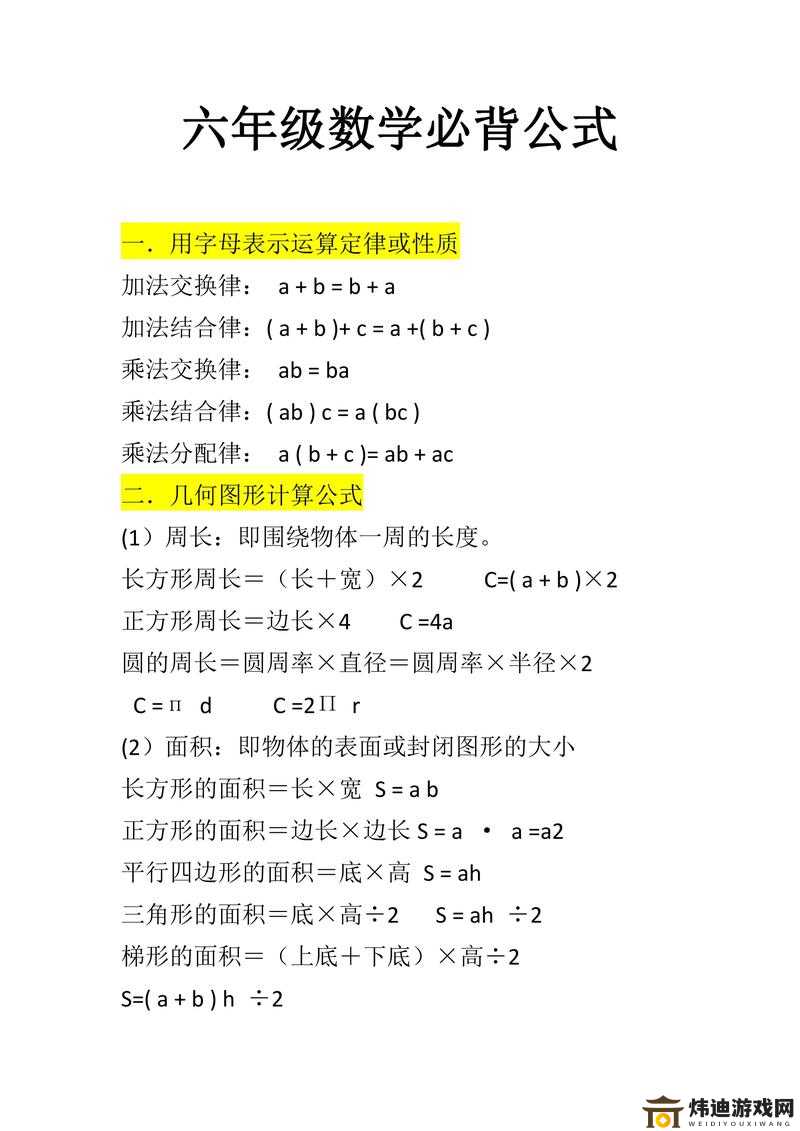 刀剑乱舞高效出兵公式全汇总，秘籍在此