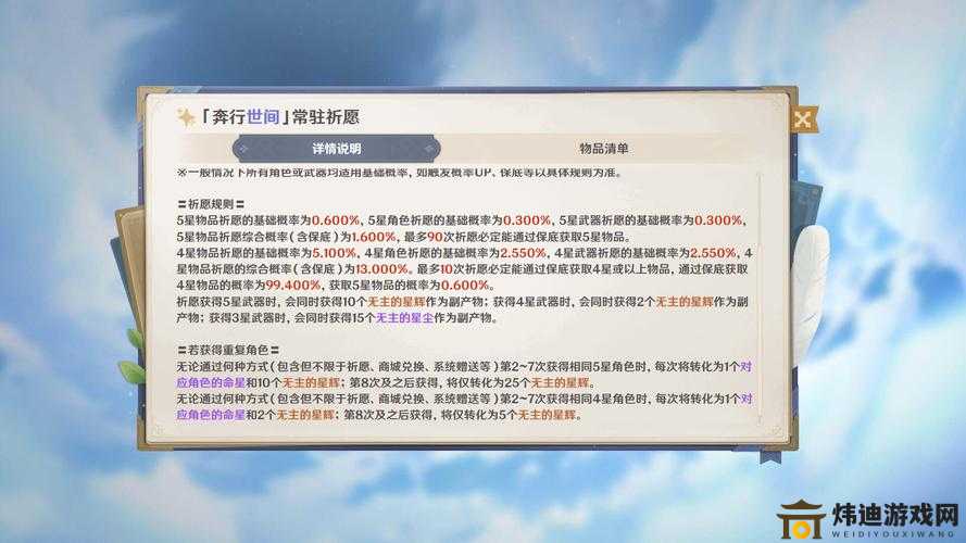 原神全角色卡池攻略汇总：常驻池星角色抽卡指南及机制建议全解析