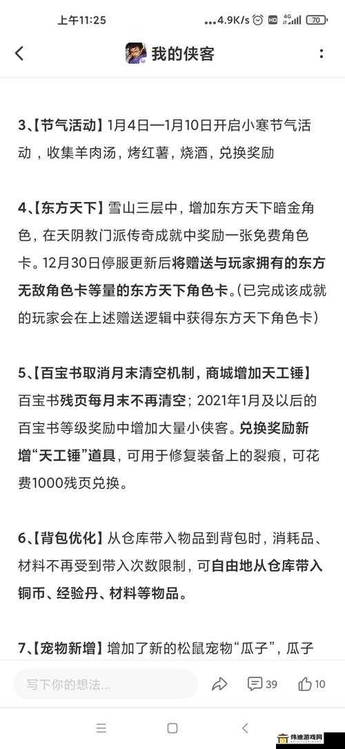 侠客百宝书购买价值解析：百宝书壕侠版价格及购买建议