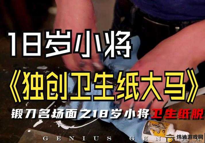 已满18岁准备好卫生纸吗转入生活中的小秘密与成长的烦恼