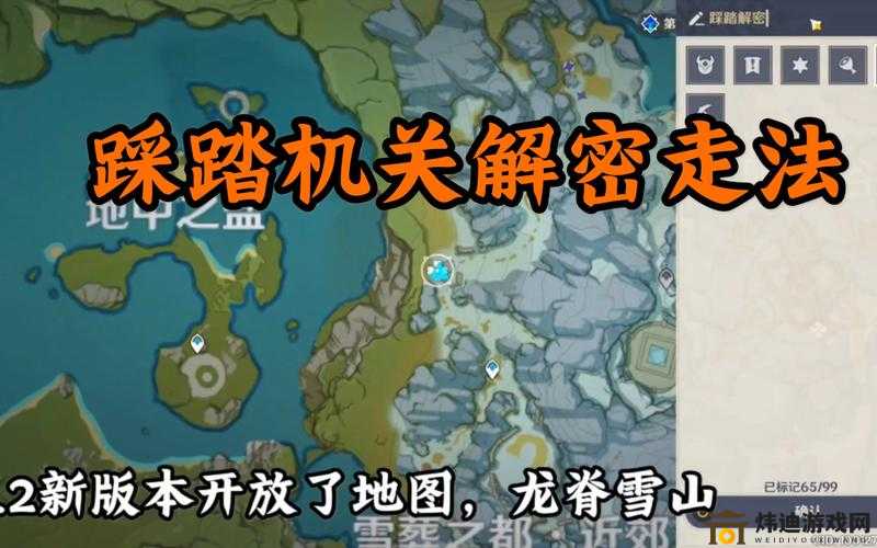 原神雪山秘境机关解谜流程全攻略