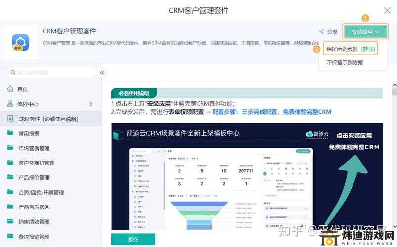 成免费crm85171助力企业管理提升效率与客户关系优化新方案