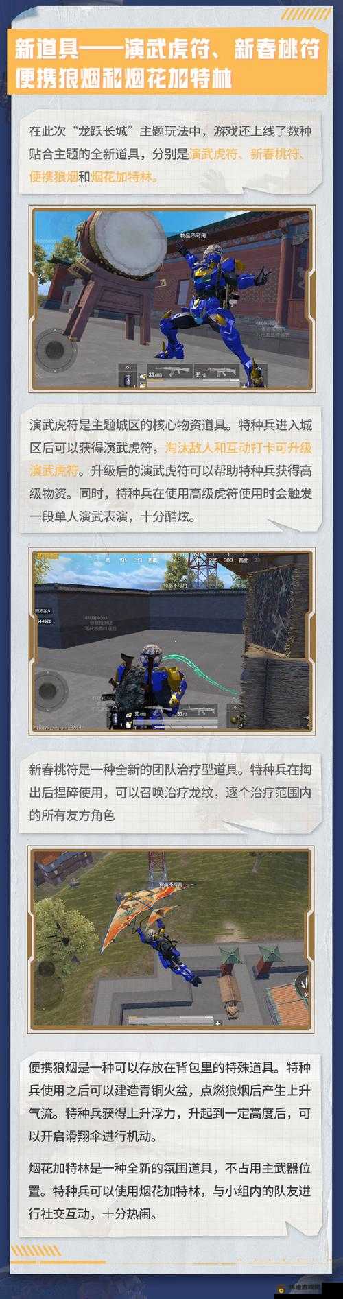 和平精英新模式体验心得分享：创新玩法深度解析与实战技巧探讨