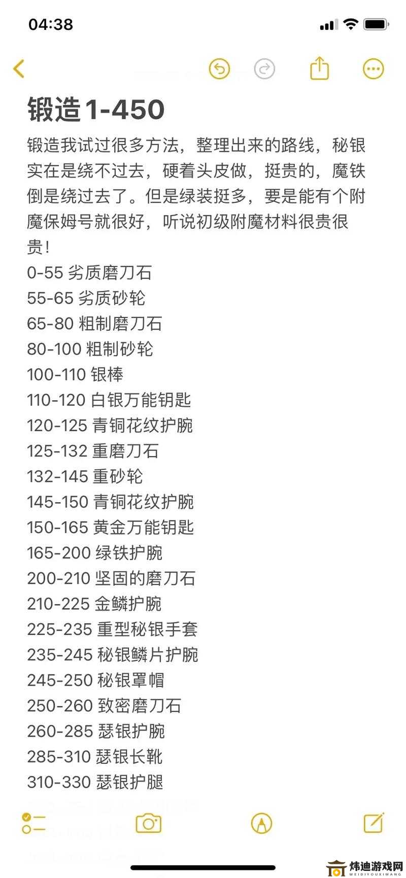 宝石研物语四花武器锻造攻略详解