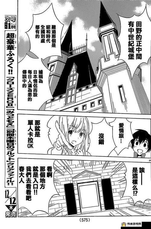 樱花漫画免费登录入口今日漫画网- 精彩漫画每日更新