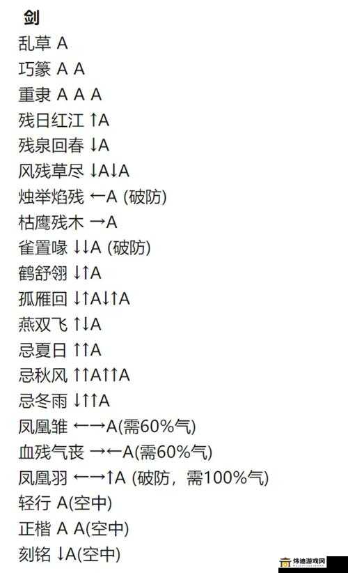 流星蝴蝶剑手游押镖玩法全面解析与指南