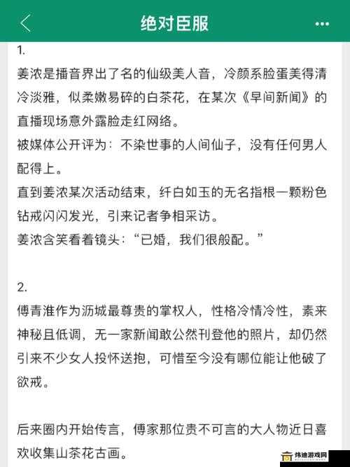 女主被高干圈里很多人喜欢的小说：情牵高干风云