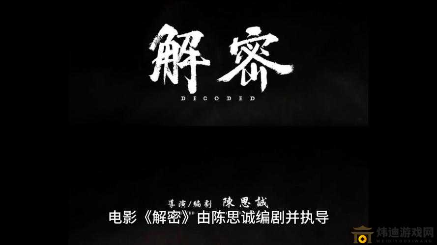 《秦淮难寻：江南宝箱无踪谜团解密》