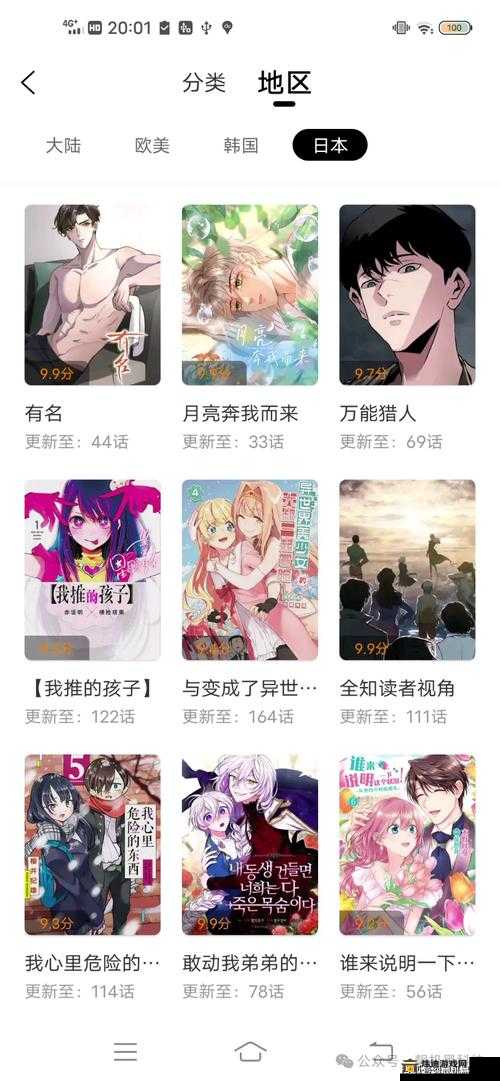 YY漫画破解版永久：你不可错过的漫画资源