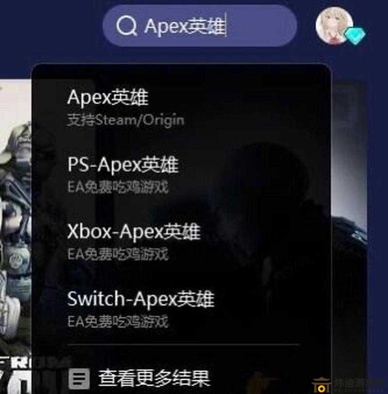 apex 英雄改名方法详解