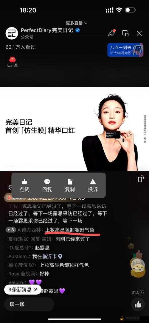 王小美的完美日记游戏截图抢先看 超多精彩内容等你来发现