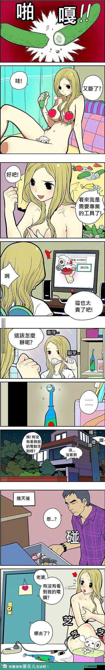 羞羞漫画 X 黄漫网站：精彩漫画等你来发掘